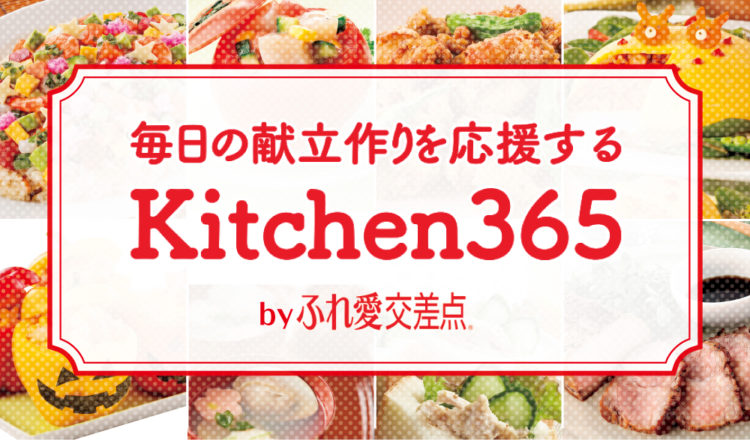 Kitchen365